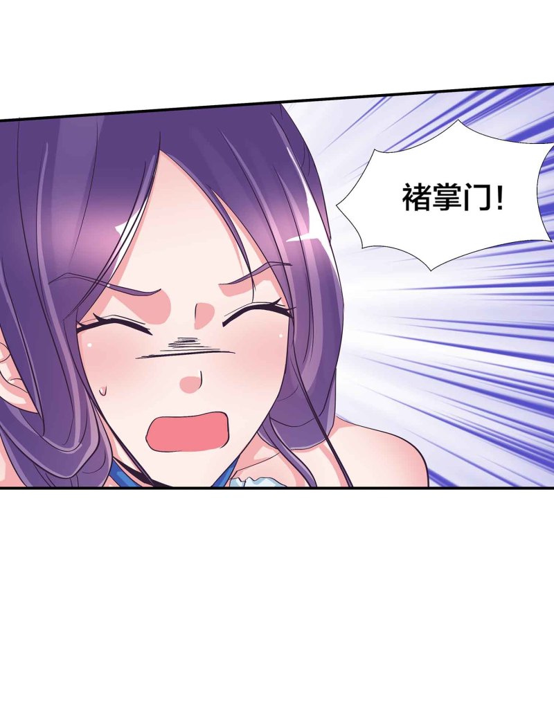 第96话 flag不能乱立35