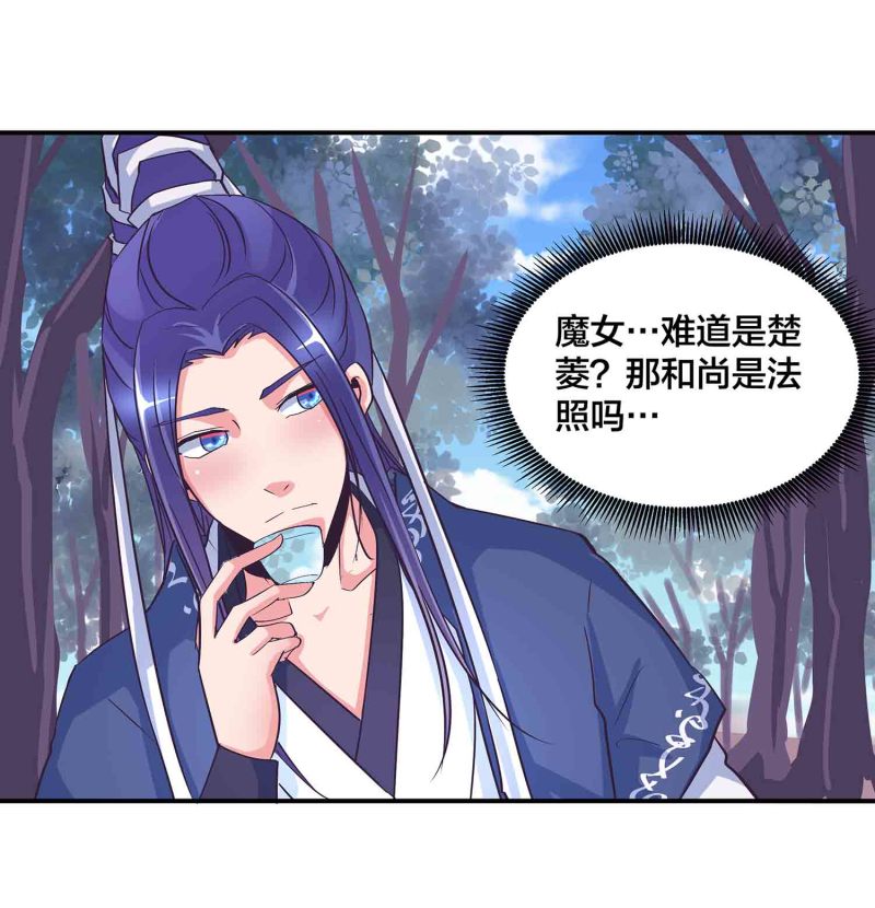 第143话 擒法照，救楚菱4