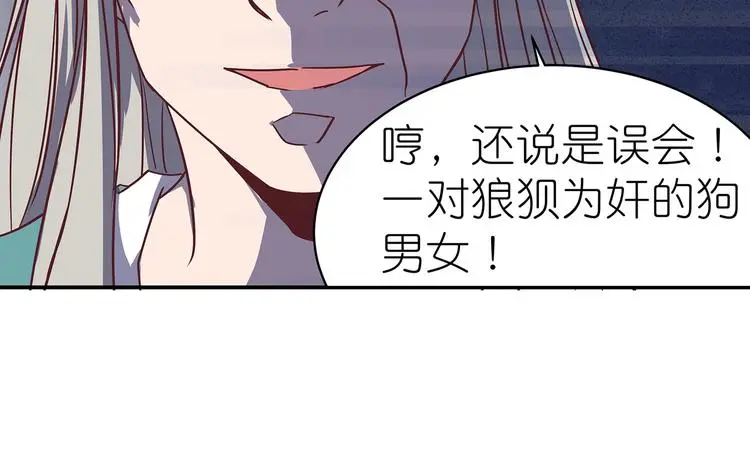第10话 狗男女82