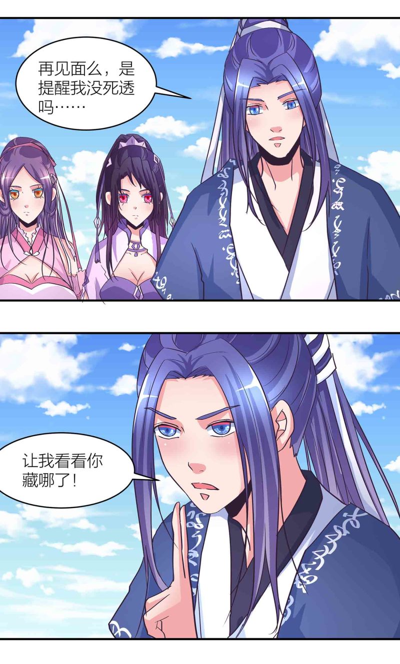 第174话傀儡与偃师4