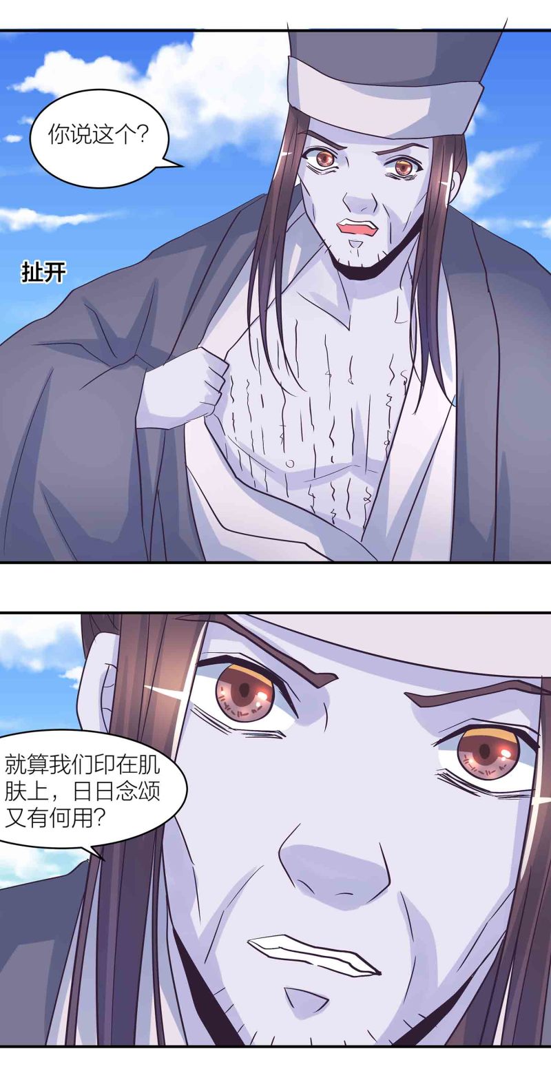 第182话宿命（下）6