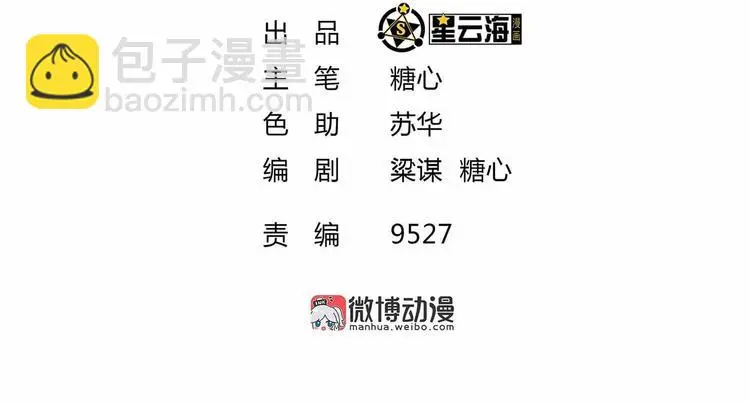 第44话 身份曝光？1