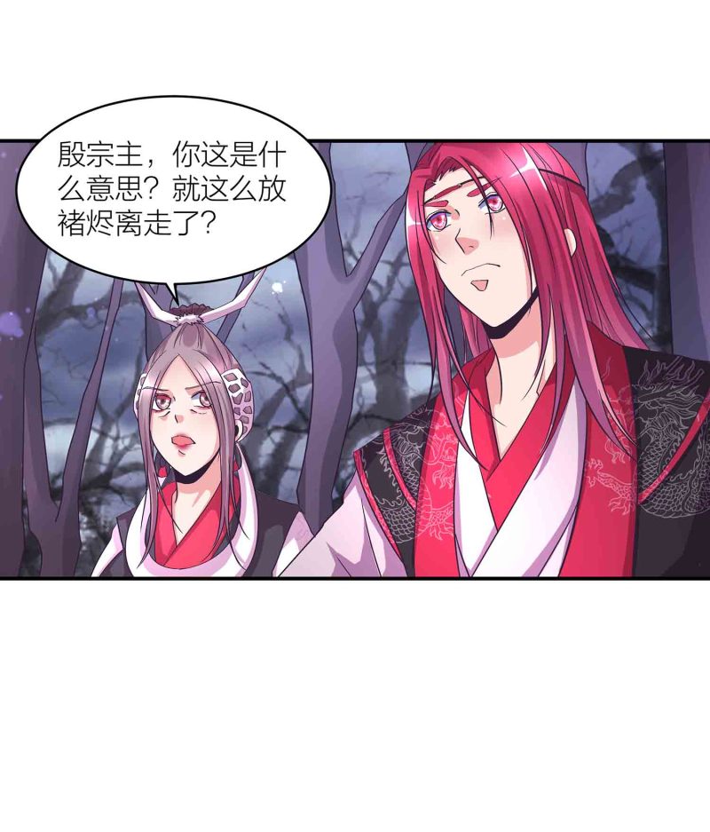 第116话 回宗门7
