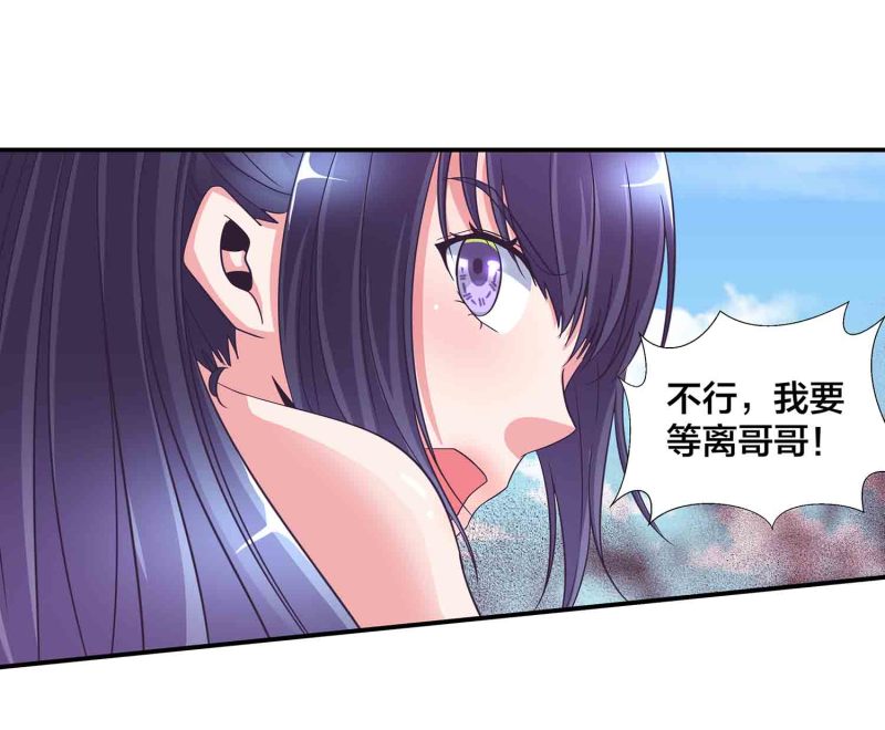 第112话 秘境崩塌29