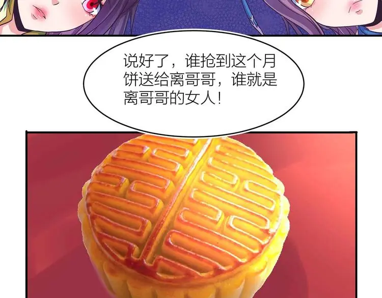 中秋番外1
