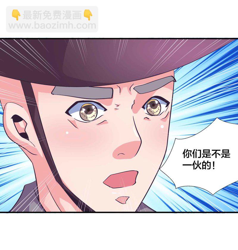 第94话 蛮不讲理的和尚32