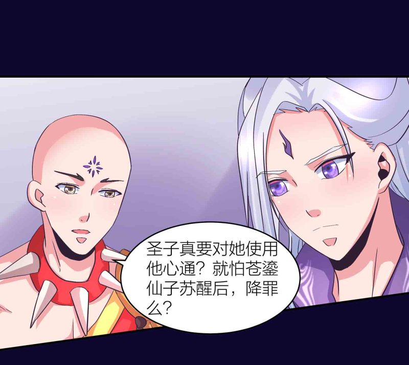 第112话 秘境崩塌11