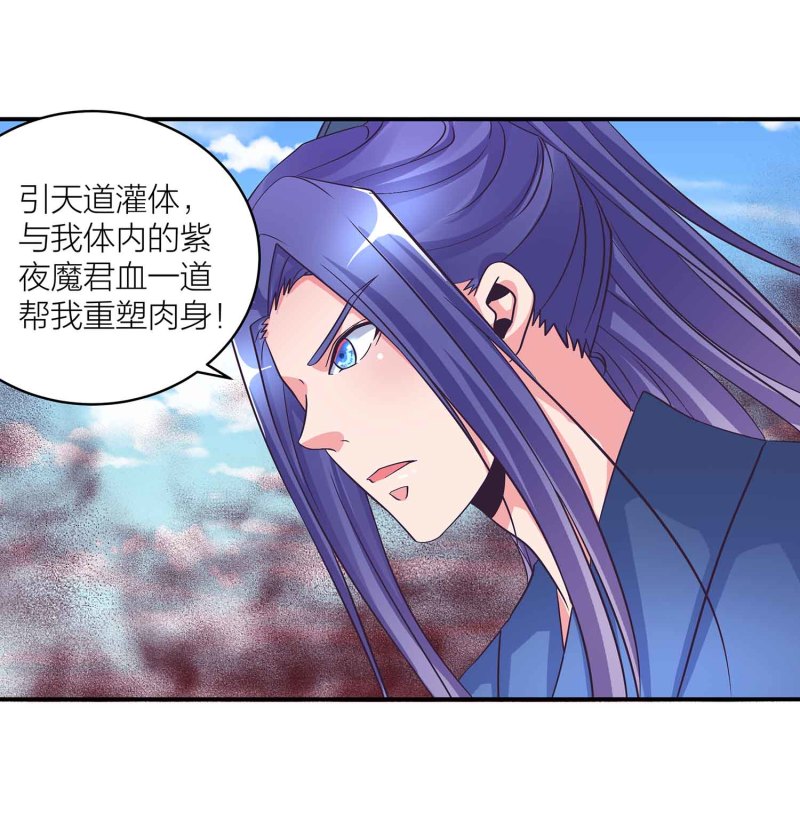 第111话 褚烬离的真实计划18