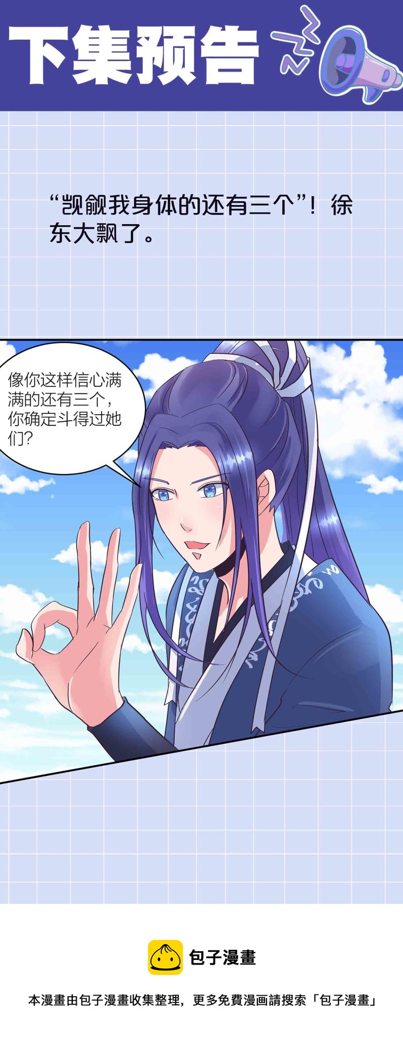 第145话 桃花劫30