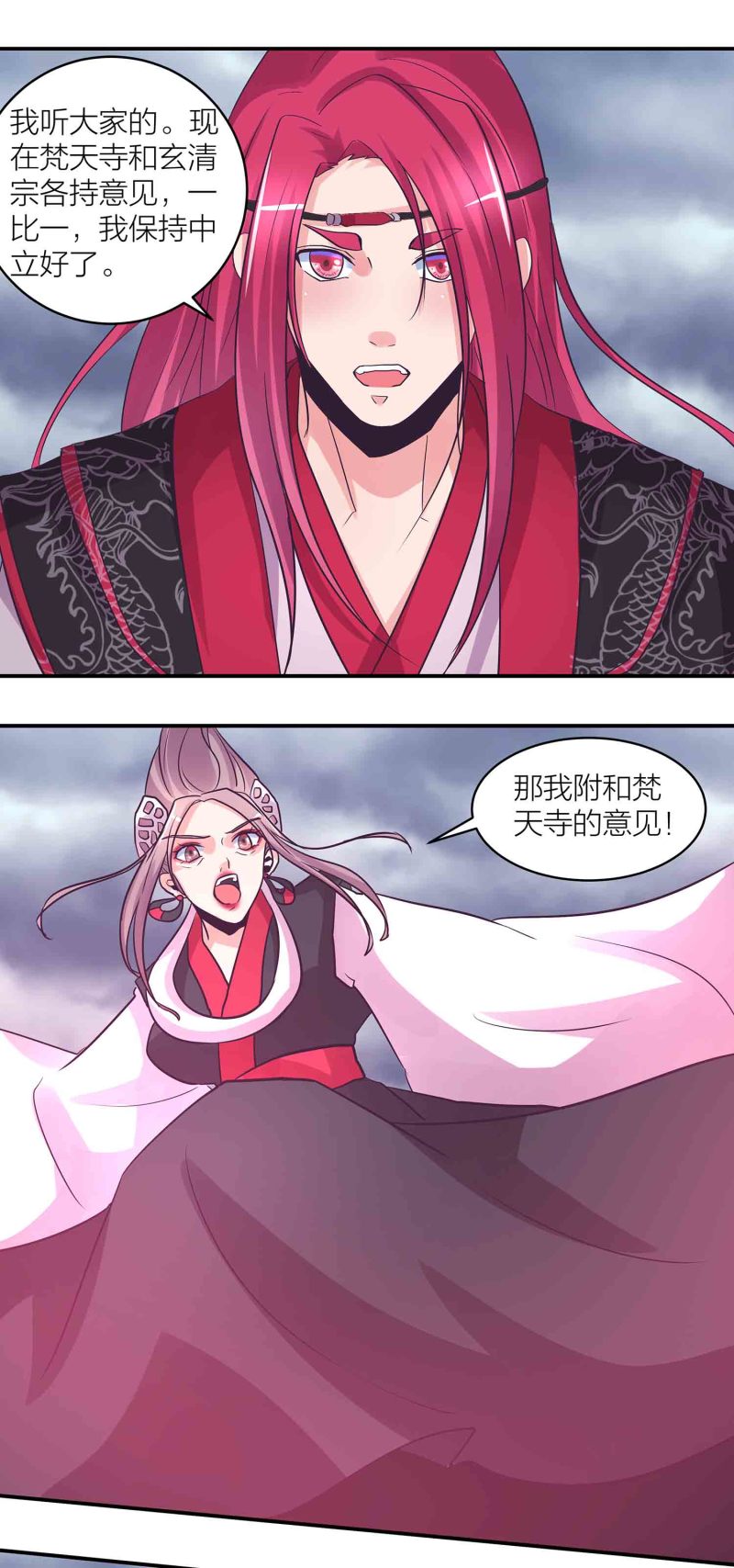 第191话业火焚身1