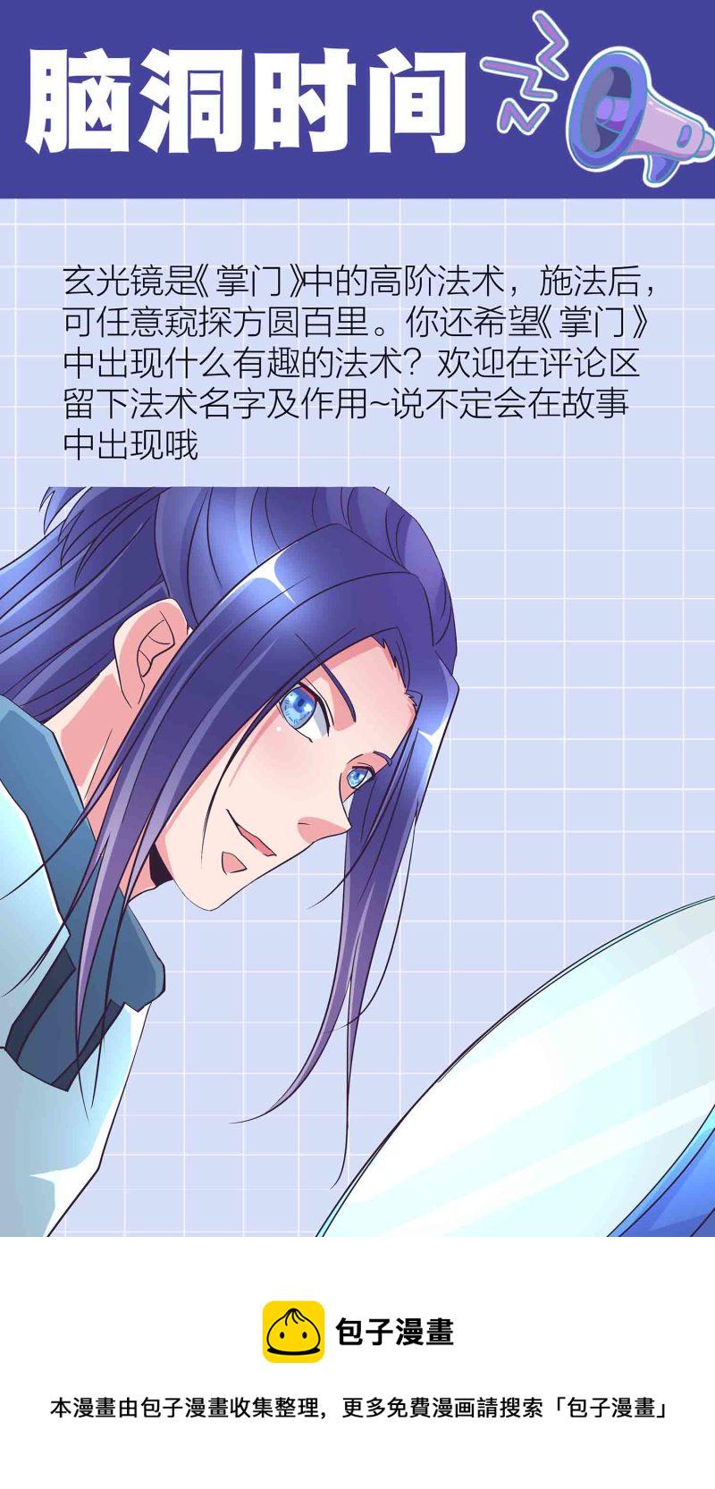 第154话 大事不妙18