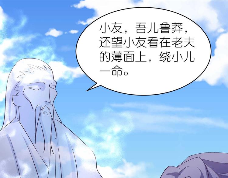 第41话 闯祸的清宵69