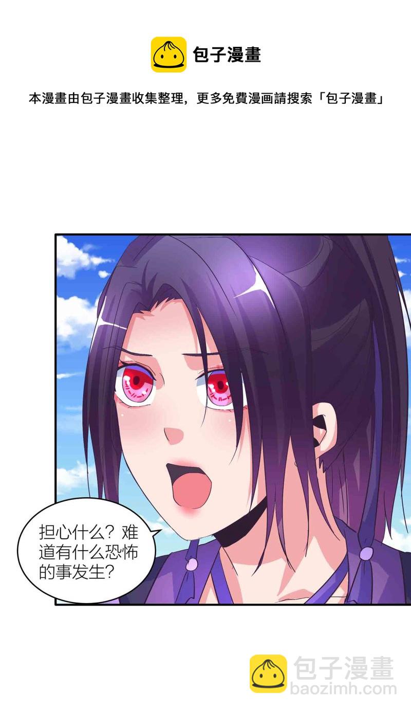 第148话 御夫之术10