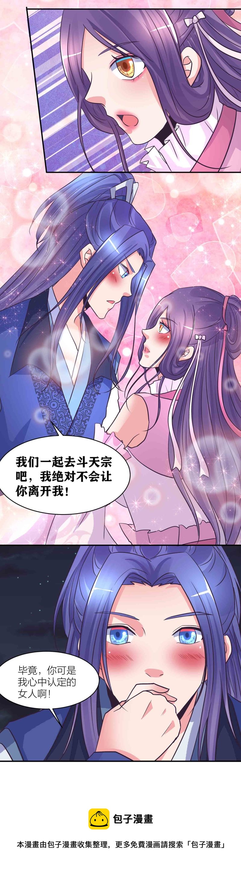 第200话 你是我的女人16
