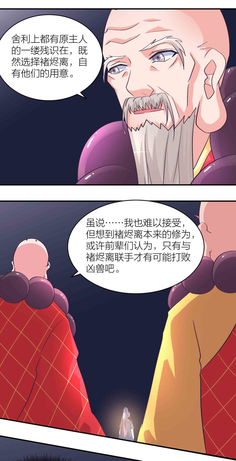 第164话照单全收10