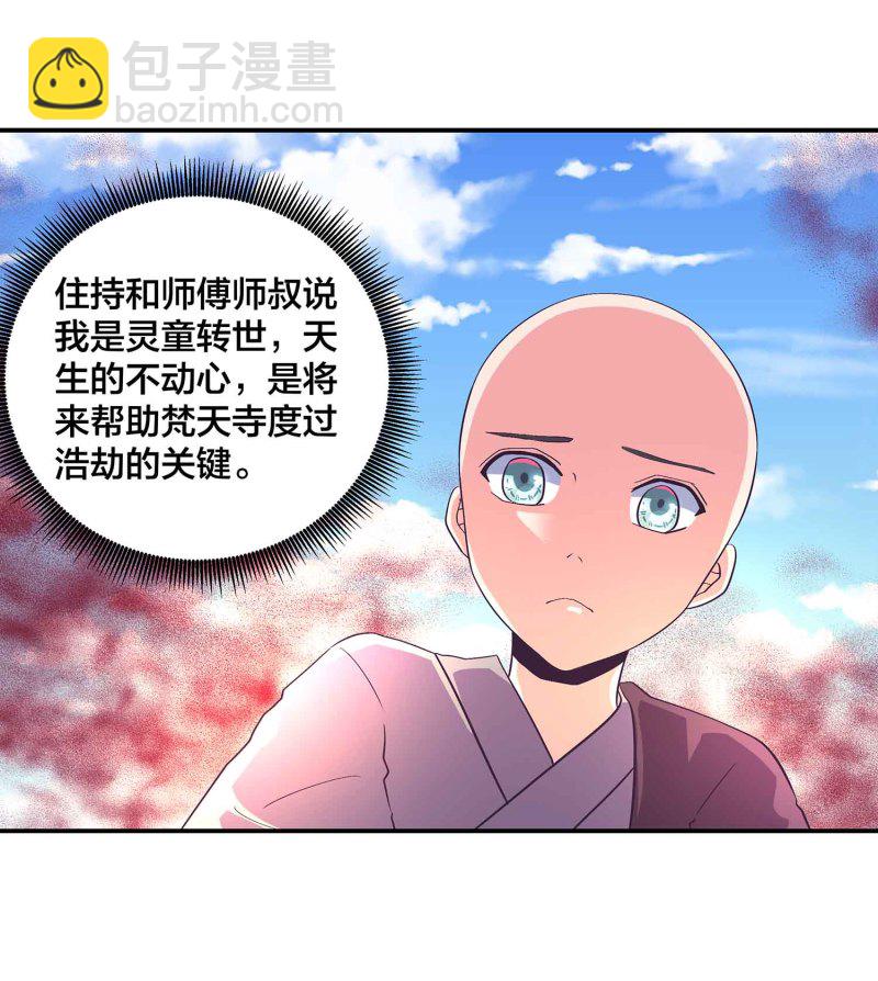 第110话 沧鎏现身11