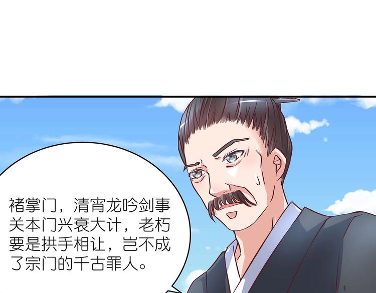 第19话 剑灵71