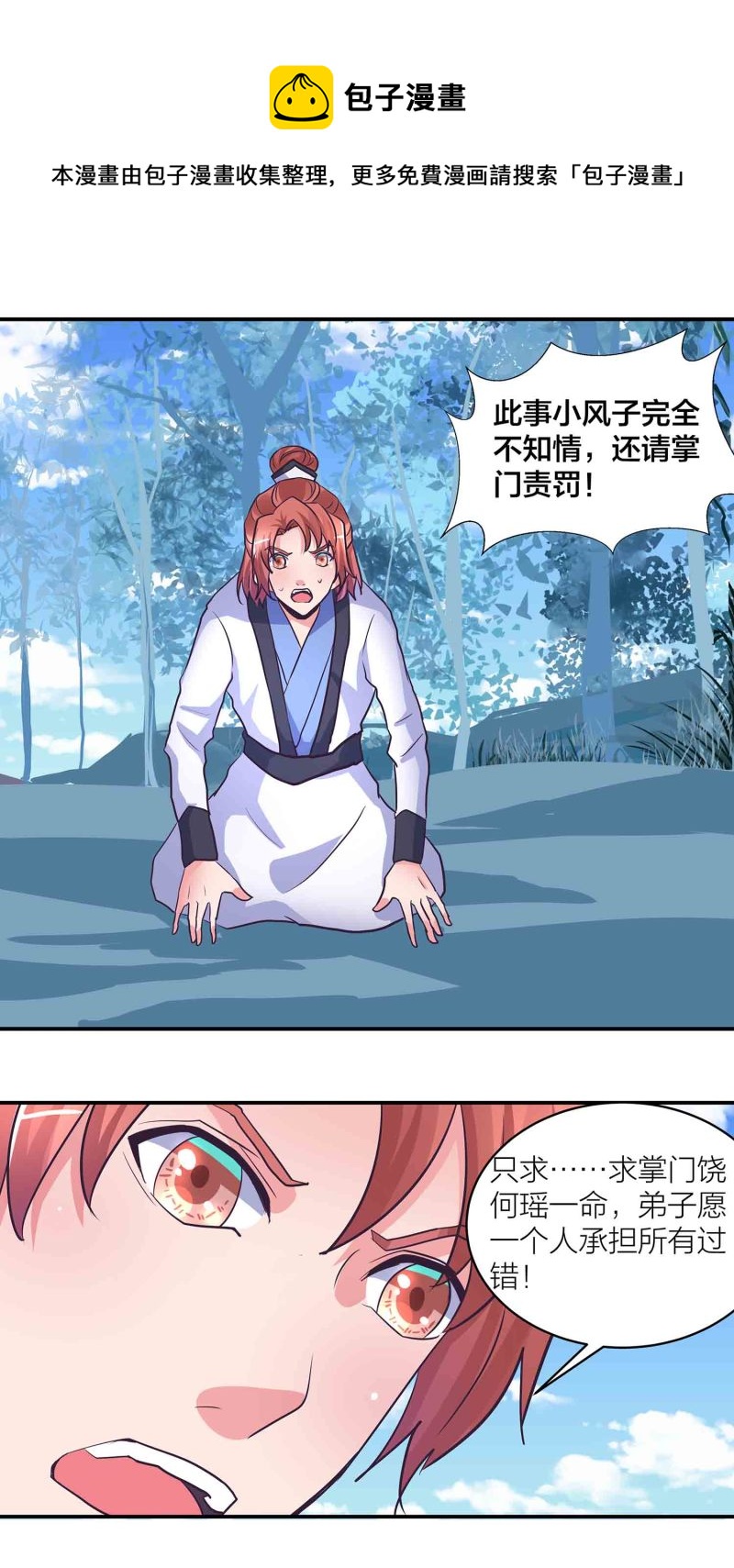 第198话 存在的意义10