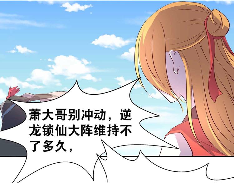 第29话 帅不过三秒19