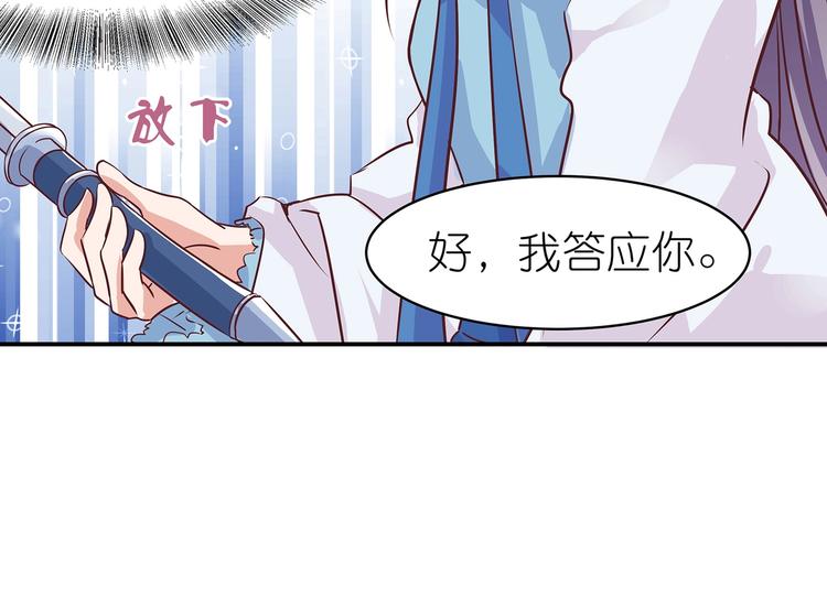 第4话 无敌是多么寂寞75