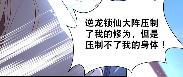 第28话 你配吗50