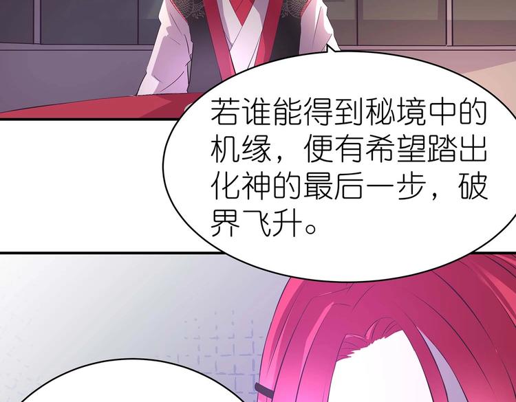 第35话 血狱秘境的消息33