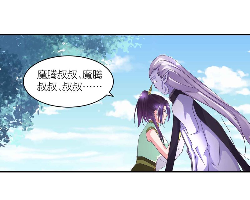 第102话 阴魂不散16
