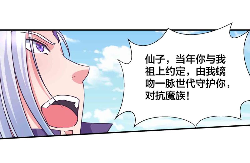第112话 秘境崩塌5