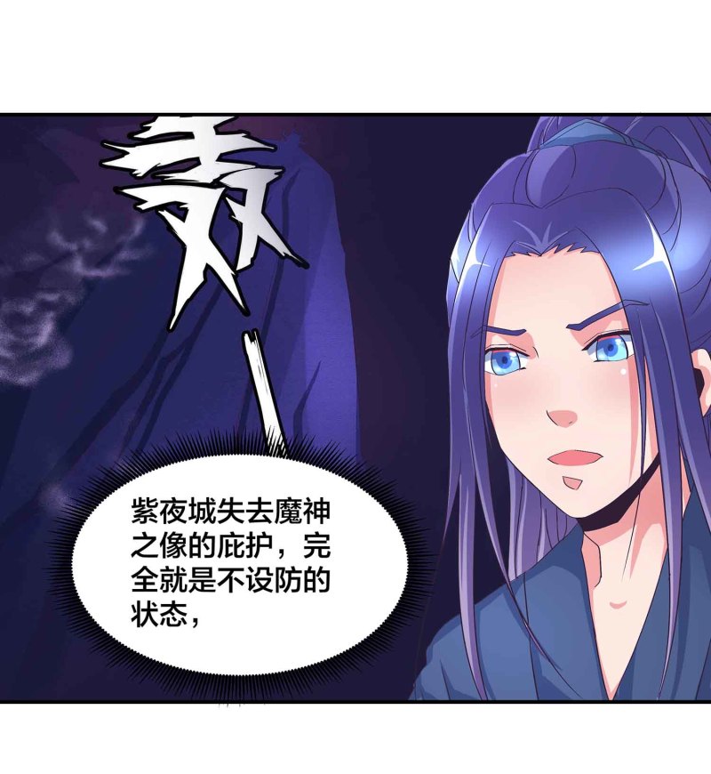 第102话 阴魂不散31