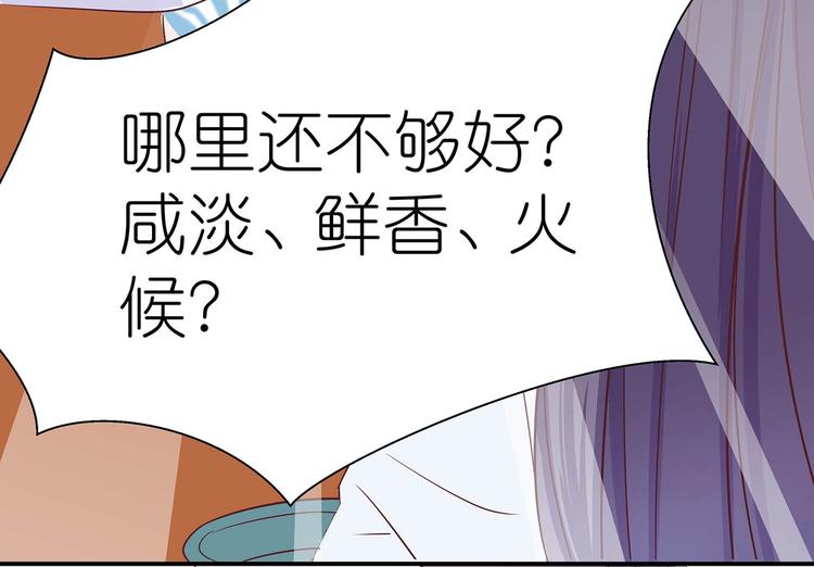 第8话 暗藏杀机49