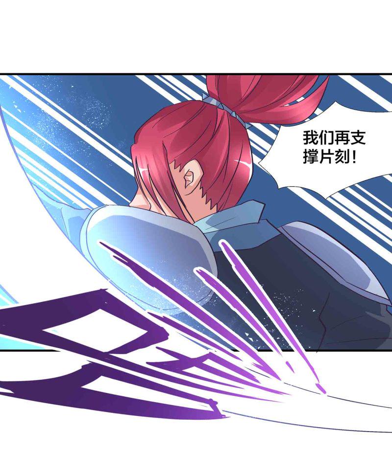 第124话 欺我门下弟子，死！27