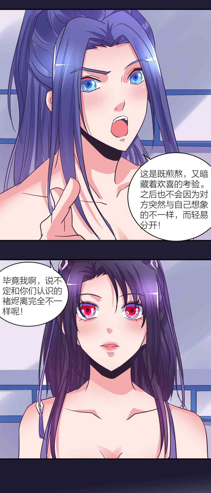 第197话 掌门实惨8