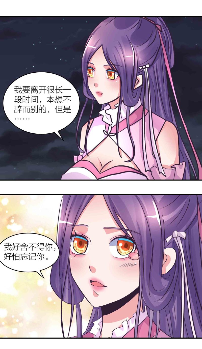 第200话你是我的女人14