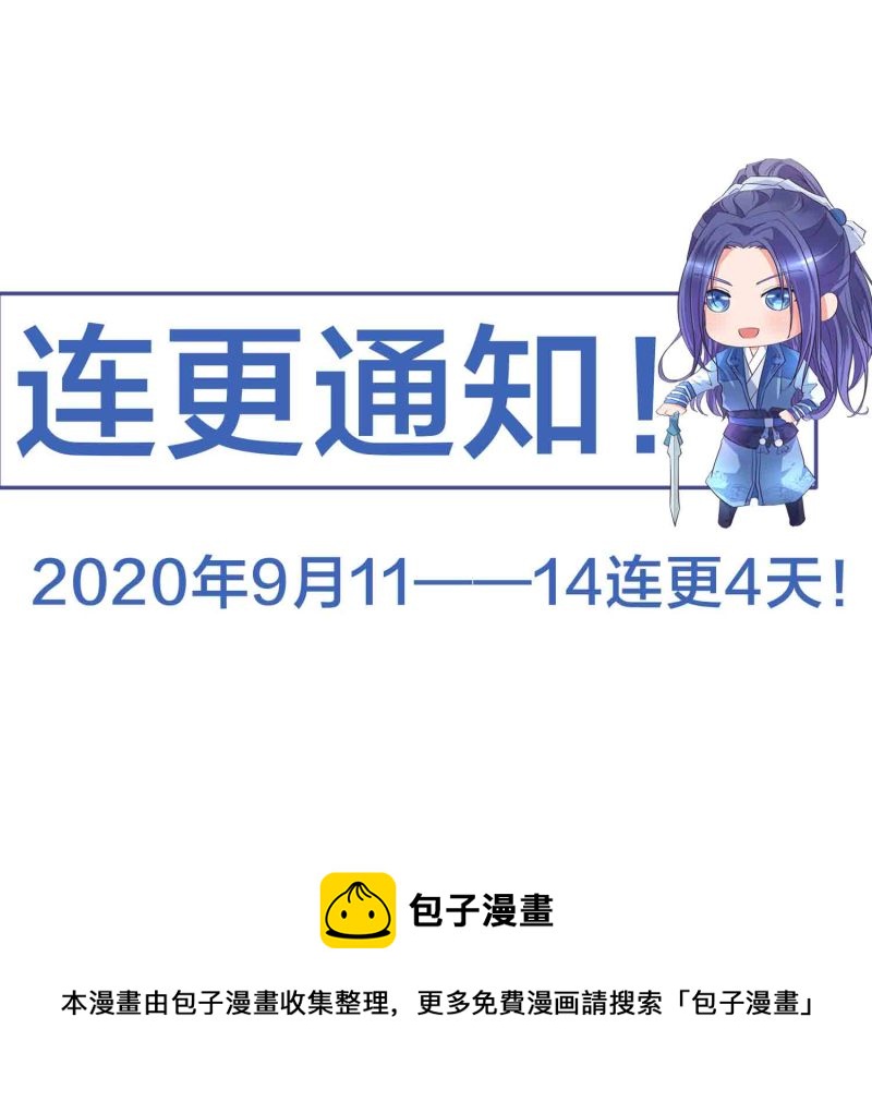 第175话 大有来头的梦貘18