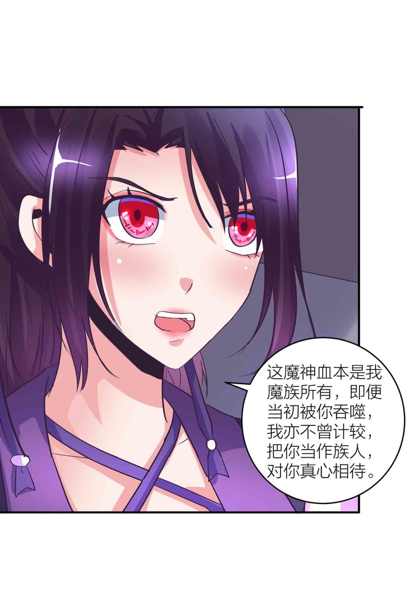 第149话 与楚菱的决裂22