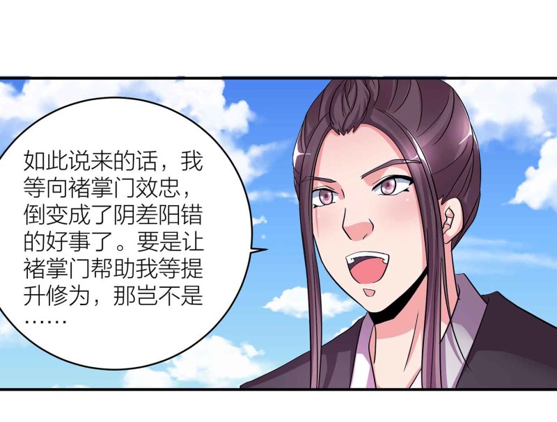 第104话 感觉要爆了1
