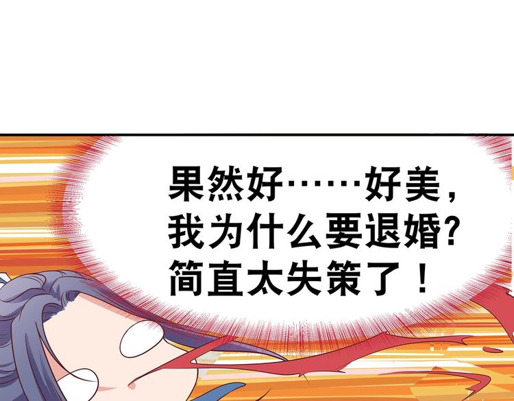 第3话 退婚72
