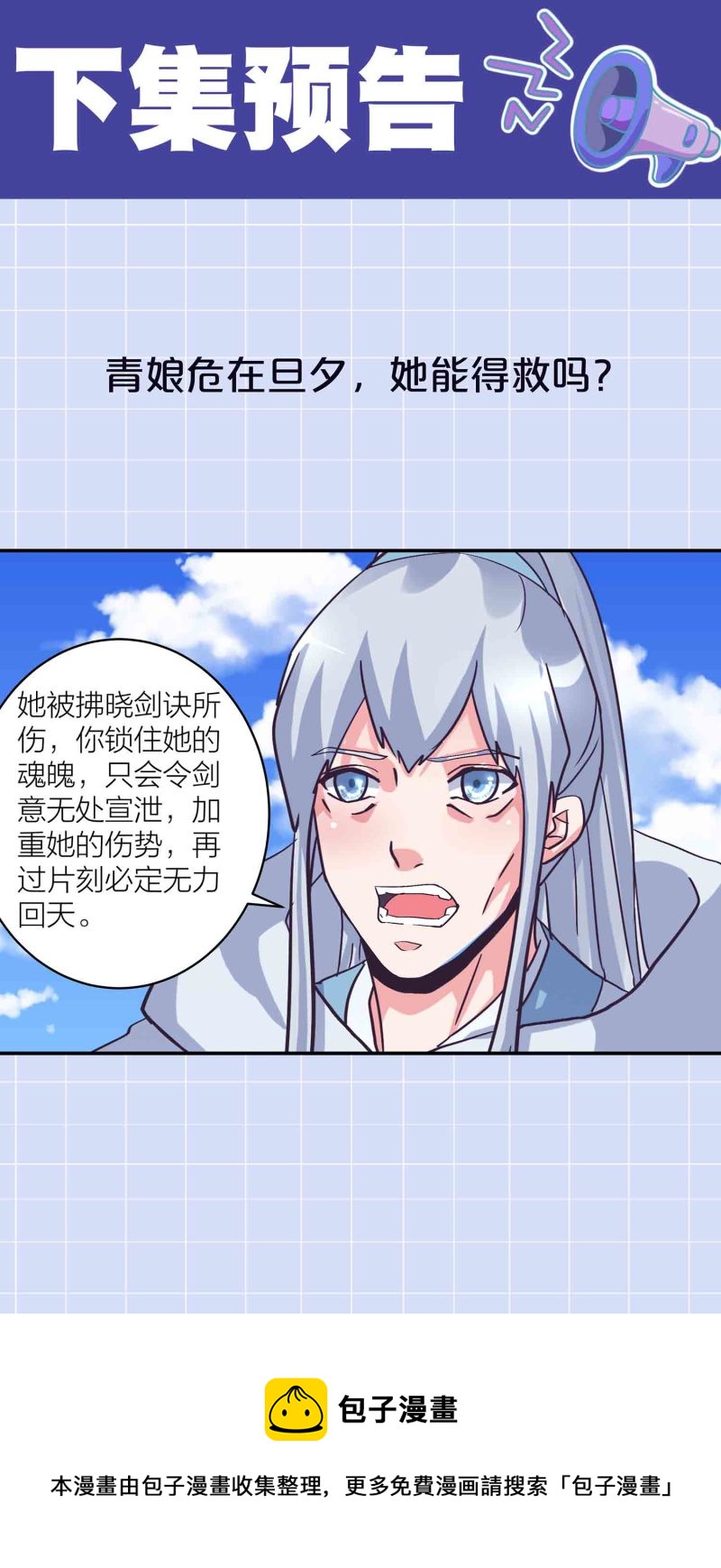 第139话 双魂的对白32