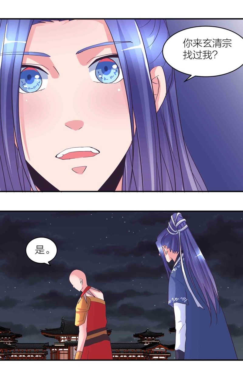第156话 藏在暗处的圣子10