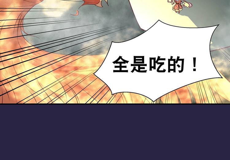 第23话 情窦初开的威力29
