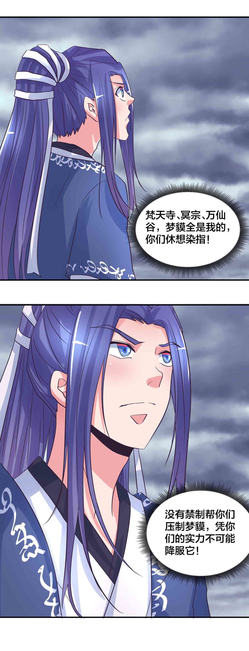 第183话降服3