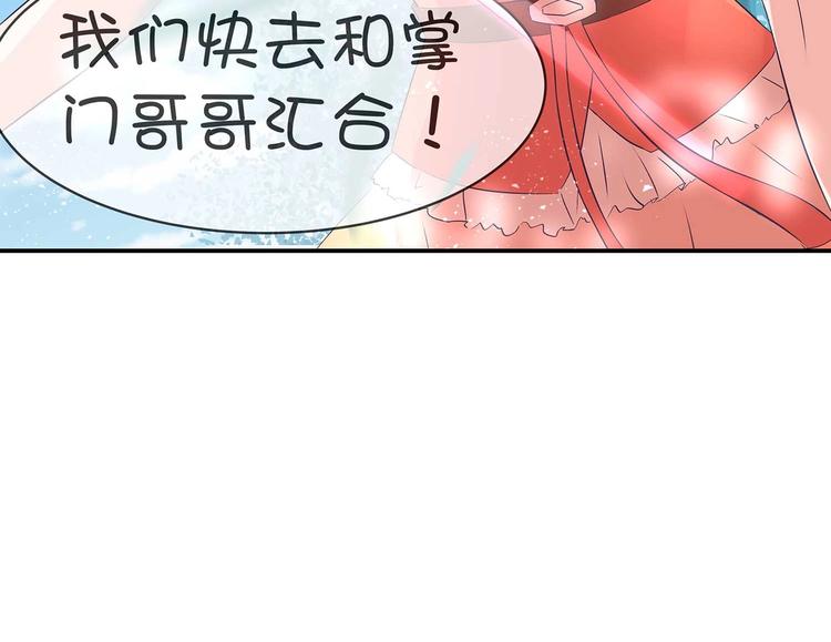 第36话 情敌相见35