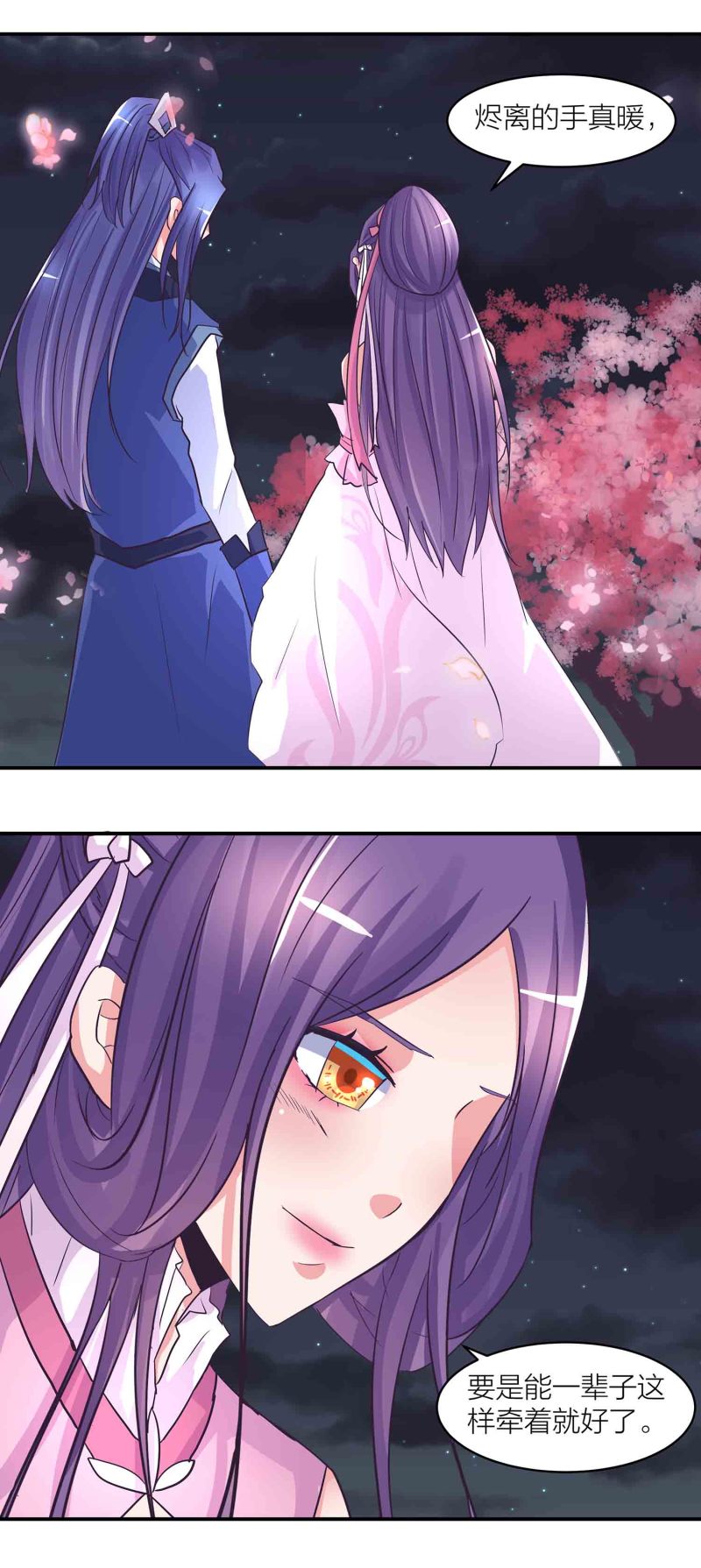 第200话你是我的女人12