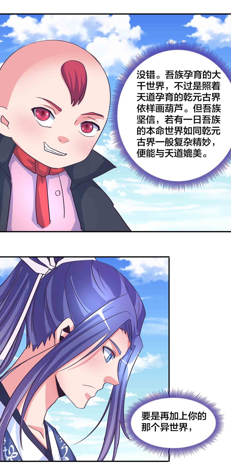 第175话 大有来头的梦貘8