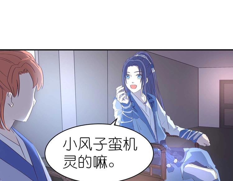 第36话 情敌相见41