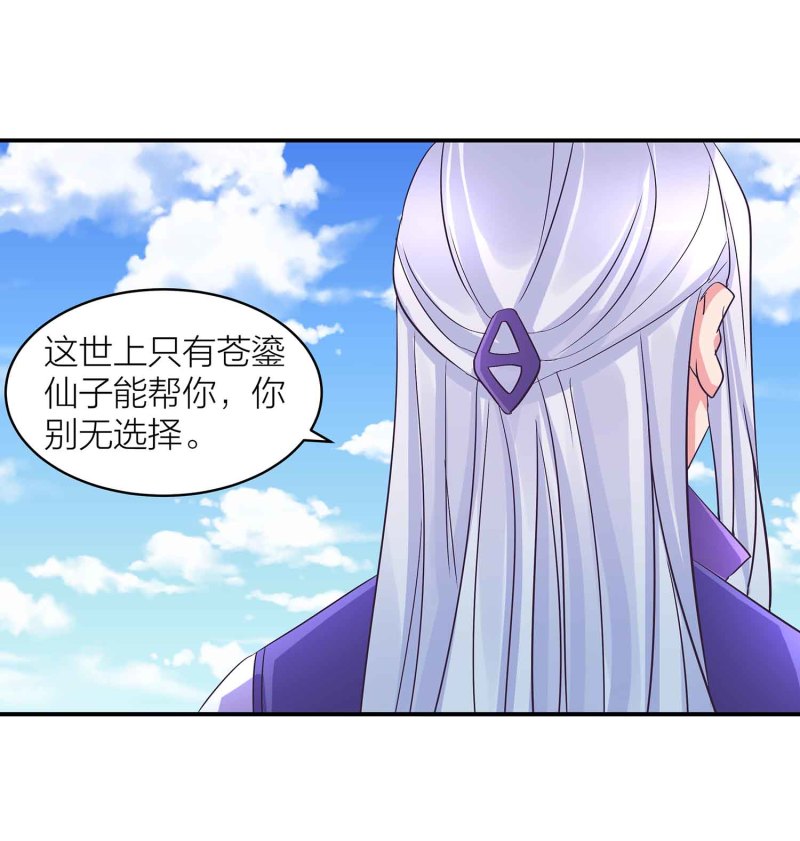 第90话 再遇小卿卿1