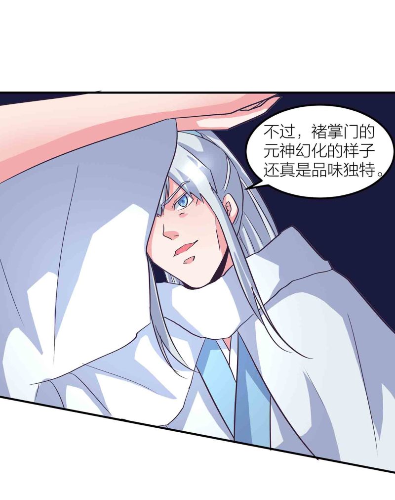 第138话 弑师的真正原因21
