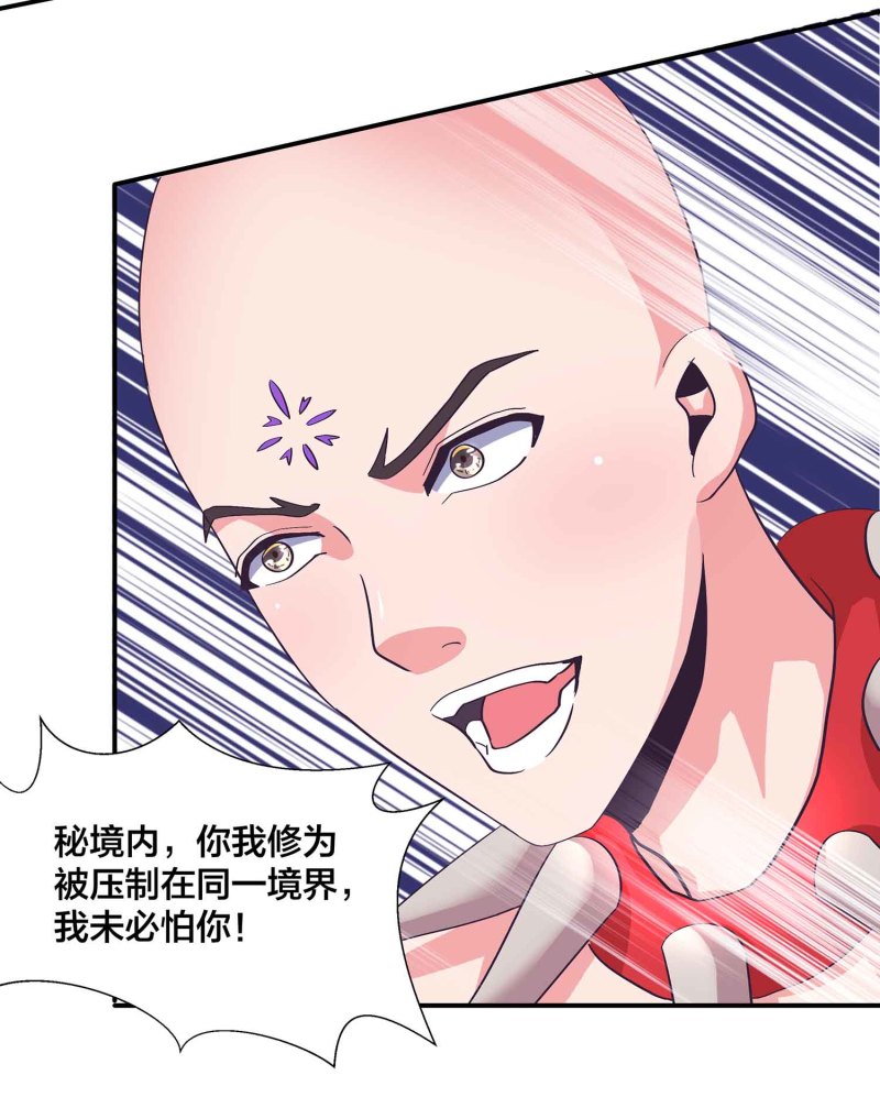 第96话 flag不能乱立25
