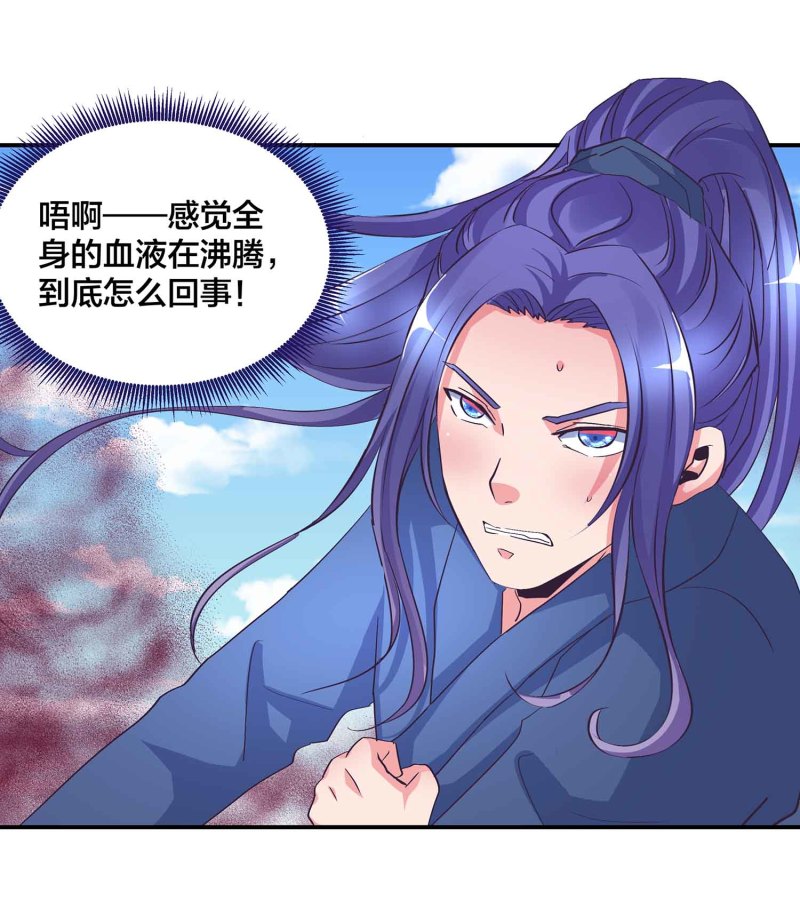 第110话 沧鎏现身16