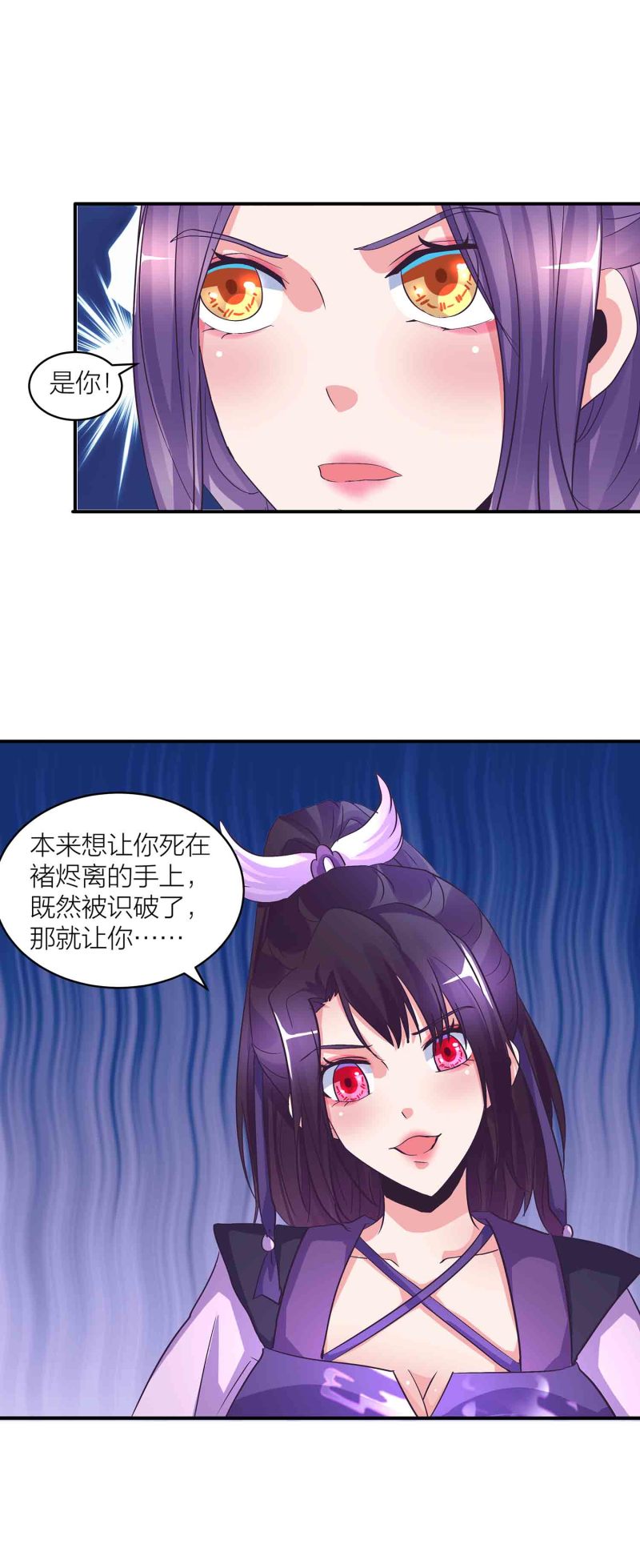 第151话 楚菱VS凤妃卿13